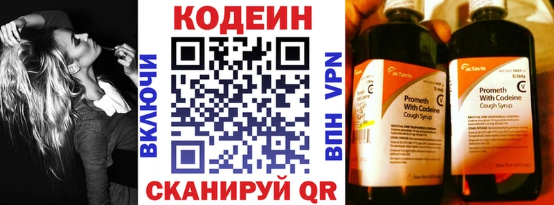 Кодеиновый сироп Lean Purple Drank  закладка  Нолинск 