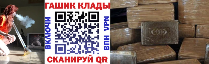 ГАШ хэш Нолинск