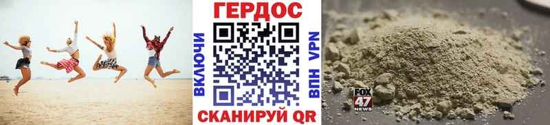 Героин герыч  купить  сайты  Нолинск 