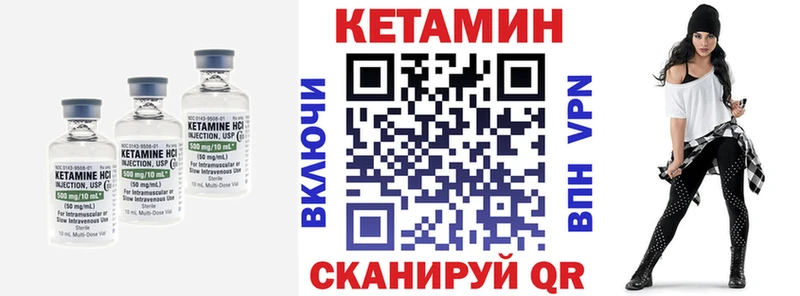 Кетамин VHQ Нолинск