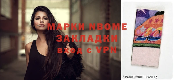 стаф Бронницы