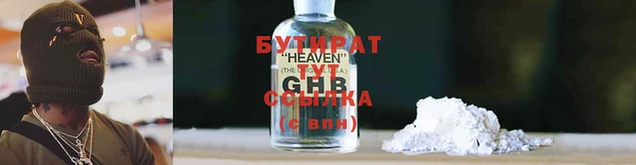 стаф Бронницы