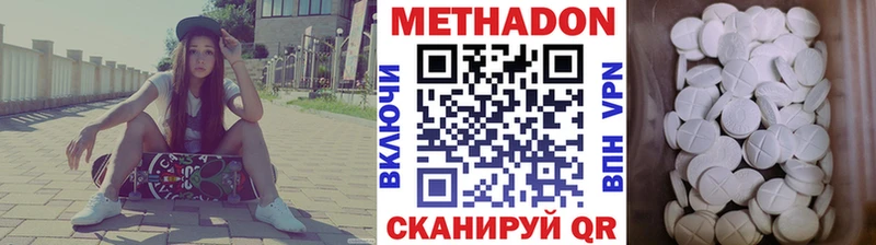МЕТАДОН VHQ  площадка формула  Нолинск 